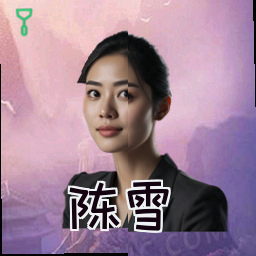 陈雪